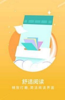 手机宝书app下载  v1.3图1