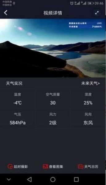 实景天气预报下载软件  v1.0.0图1