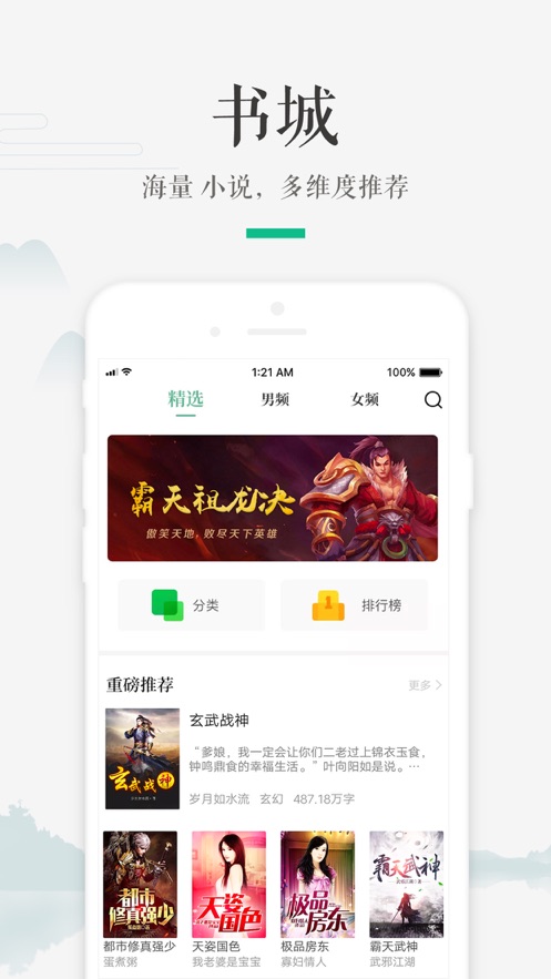 嗨读小说app下载  v1.0.0图3