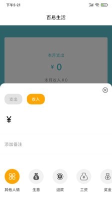 百易生活app  v1.0.0图3