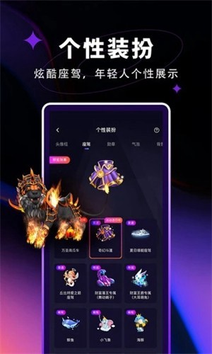 北觅光遇下载  v1.0图2