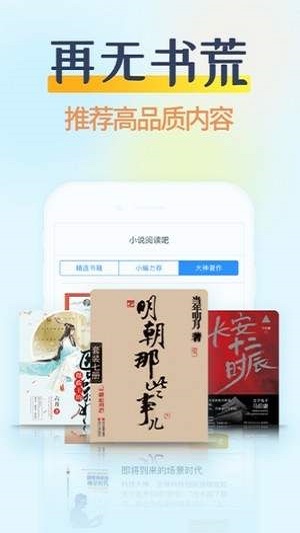 哔哩哔哩轻小说在线阅读  v5.0.0图2