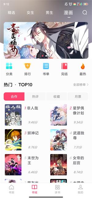 小小小阅读app官方版免费最新版  v6.3.6图2