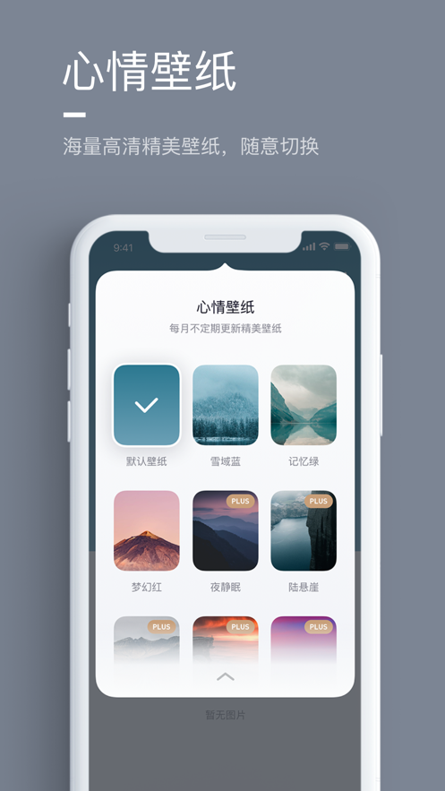 氢时光下载  v1.0.0图3