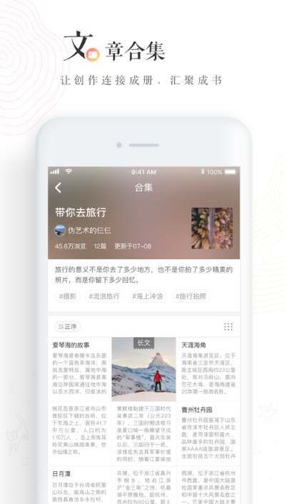 老福特lofter小说官网在线观看  v6.1.6图1