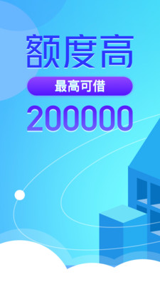 海胜通贷款2024  v1.0图1