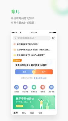 小豆苗预防接种app下载安装  v6.6.1图3