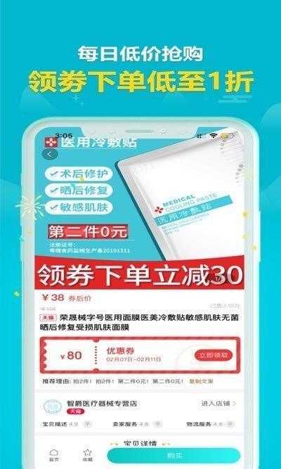 嗨享券  v1.0.0图1