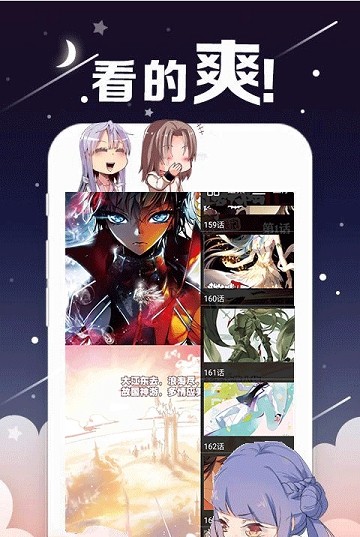 深度漫画手机版  v1.0.0图1