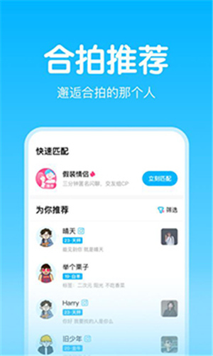 嗨配安卓版  v1.0.0图3