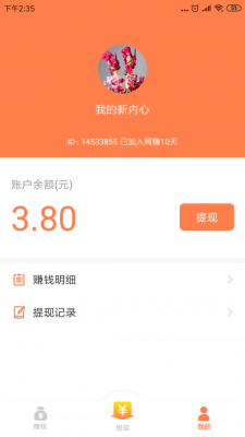 乐乐赚红包版下载  v3.24图1