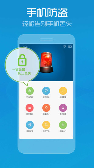 手机管家2015旧版下载  v7.9.0图2