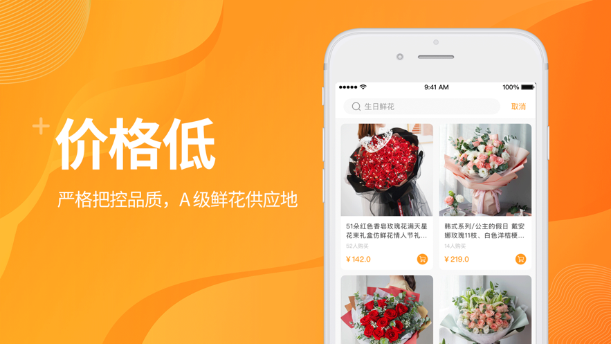 宜有花借款app下载  v1.0.0图1