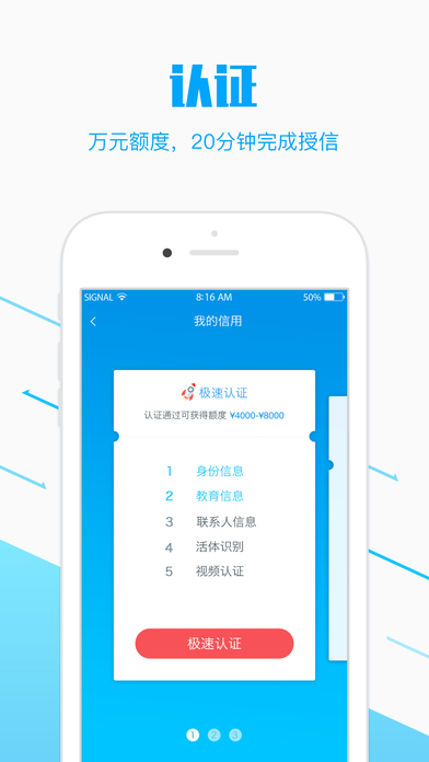 优分期app  v5.0.9图4