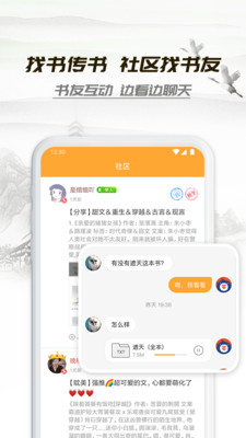 小书亭2019旧版本下载  v1.44.0图1