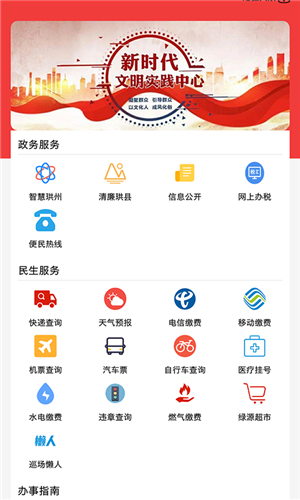 传奇珙县最新版  v1.1.7图3