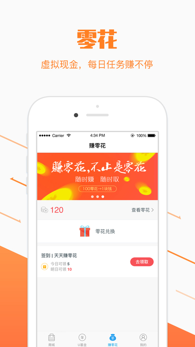 优分期app  v5.0.9图3