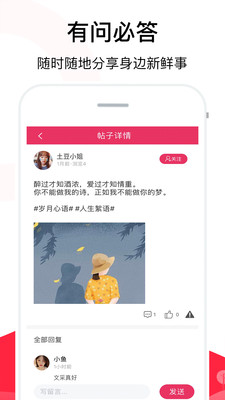 聊天话术库  v2.1图2