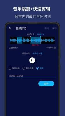 超级音乐编辑器破解版最新  v5.9.0图1