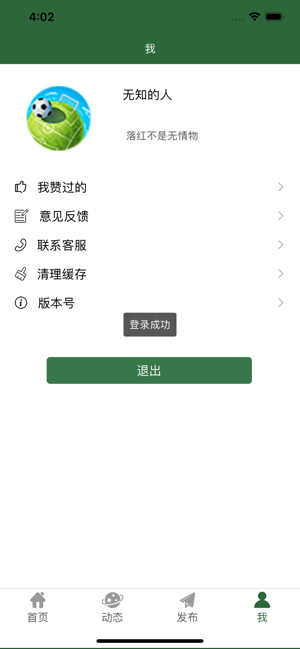 微球手机版  v1.0.0图4