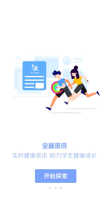 瑞尔美健康免费版  v1.0.0图3