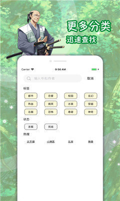 乙女漫画免费版  v1.0.0图2