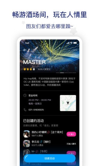 图乐2021  v2.0.3图3