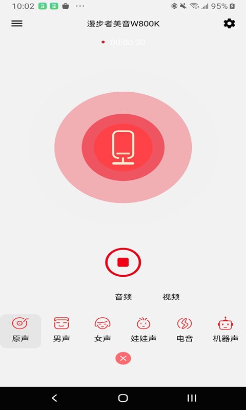 漫步者美音  v2.2.0图2