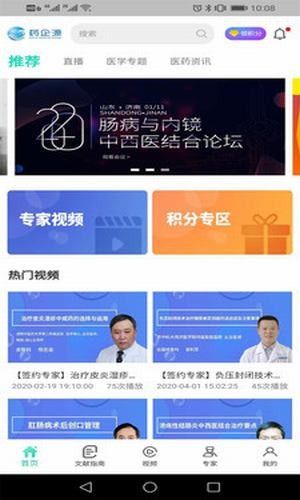 基源医学在线下载  v2.1.2图3