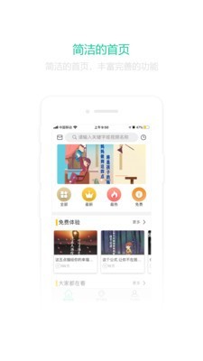 麦田微课免费版  v1.0图2