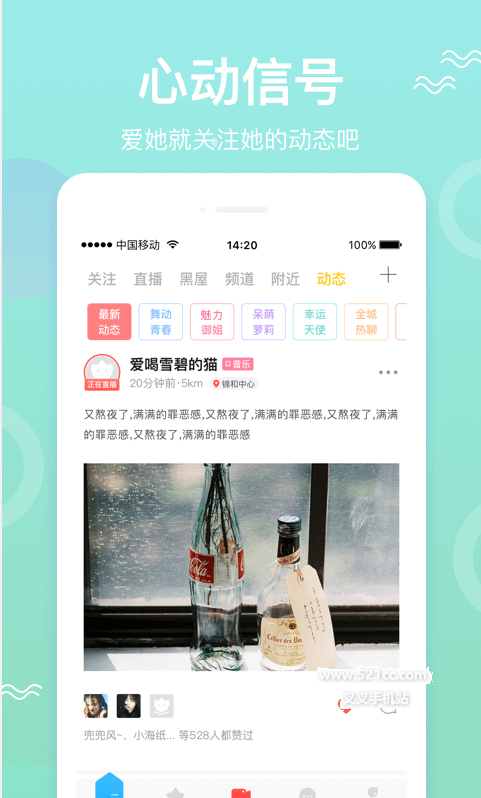 花魁客栈  v3.0.0图4