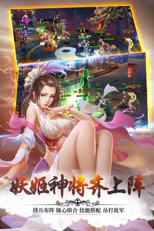 妖姬ol2  v1.5.1图2