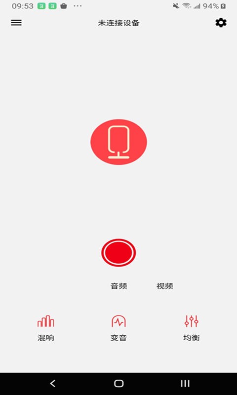 漫步者美音  v2.2.0图1