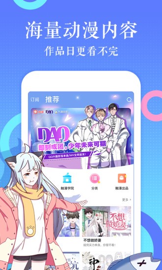 浪浪漫画  v1.0图3