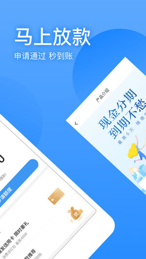 盈盈有钱手机借钱安卓版  v3.3.1图2