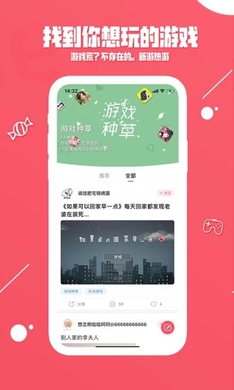 糖罐社区2024  v0.0.30图1