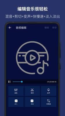 超级音乐编辑器破解版下载  v5.9.0图3