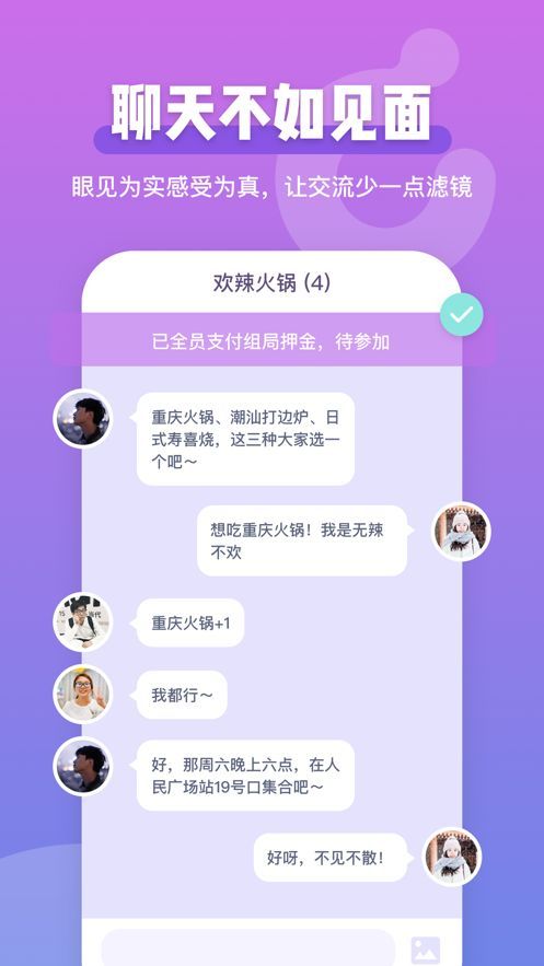 comeet面即官网  v1.3.1图2