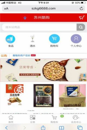 酷购  v1.0.0图1