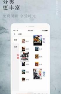 香语阅读app  v1.1.2图3