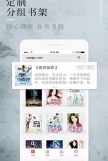 香语阅读app  v1.1.2图2