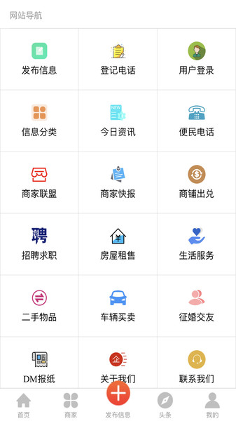 肇东信息网手机版  v2.0.66图2