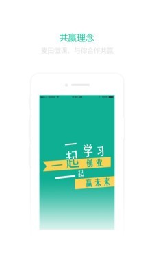 麦田微课免费版  v1.0图1