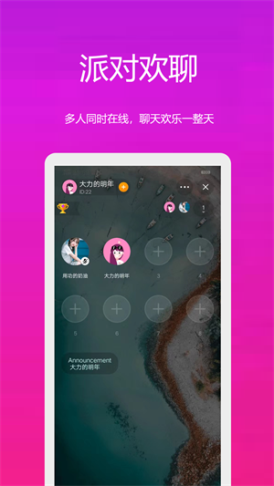 缘约2023  v1.0.0图2