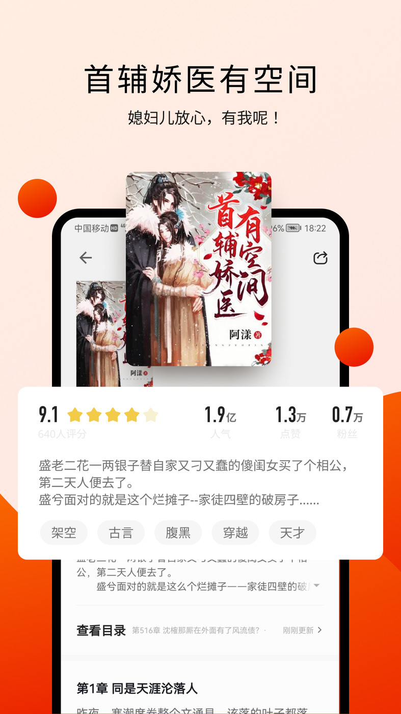 阅瓣免费小说安卓版  v1.0.0图3