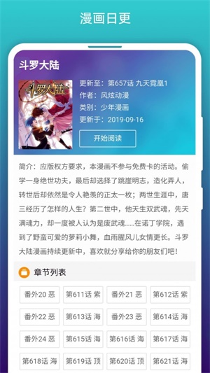 阅站漫画app  v1.1.99图1