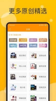 阅阅小说app  v7.35图2