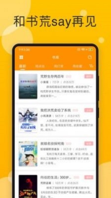 阅阅小说app  v7.35图1