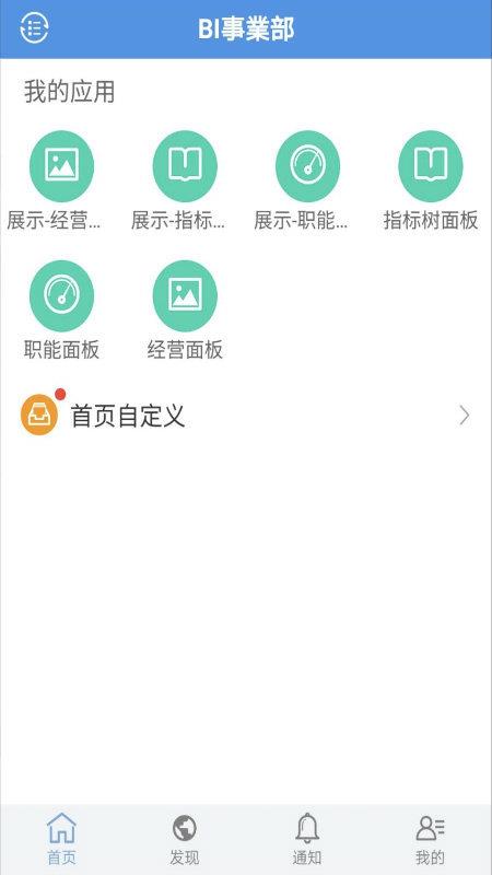 企业云导航  v6.0.51图1