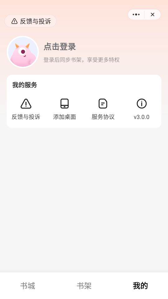 云趣读2023  v1.0.1图3